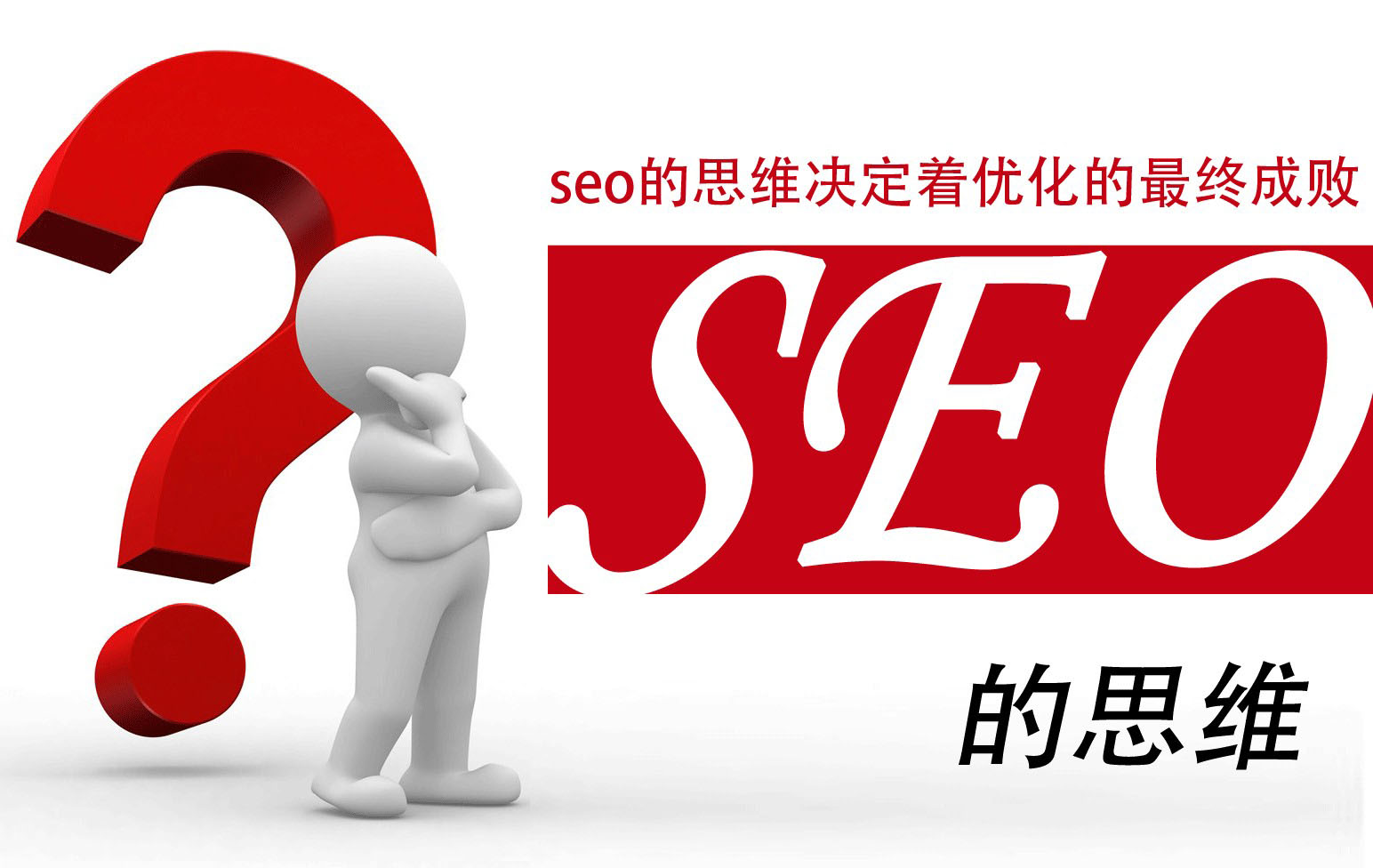 眉山seo