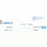 淮北网站外链查询工具
