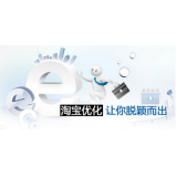 淮北淘宝搜索关键词SEO时代已经没落