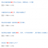 淮北关键词排名第三页不到首页分析