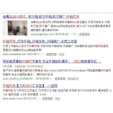淮北朱安安：SEO外链代发行业大揭密