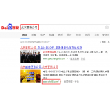 淮北北京优化公司分析pc端关键词排名及流量情况