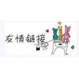 淮北交换网站友情链接要具备七个步骤