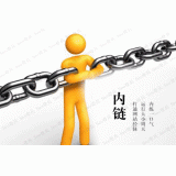淮北内部链接建设的注意事项。