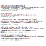 淮北机票加盟代理关键词百度快速前三优化